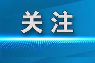 国际关注！法国新闻社：“中国拉莫斯”在新加坡耻辱一战后退出国家队