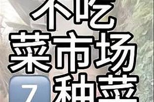 ?♂️铁到没眼看！乔治半场10投1中 只进了个超级大空位三分